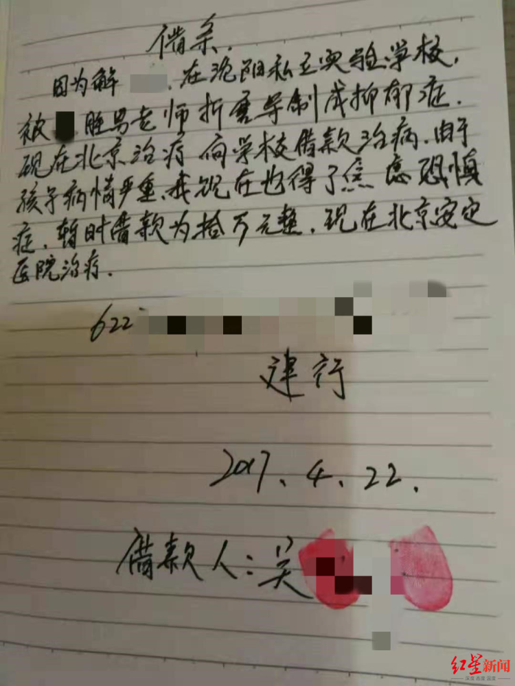 初二女生与老师同学发生矛盾后患上抑郁症，家长告学校失职获赔37万