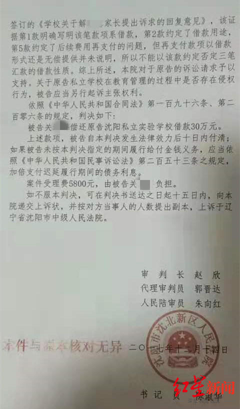 初二女生与老师同学发生矛盾后患上抑郁症，家长告学校失职获赔37万