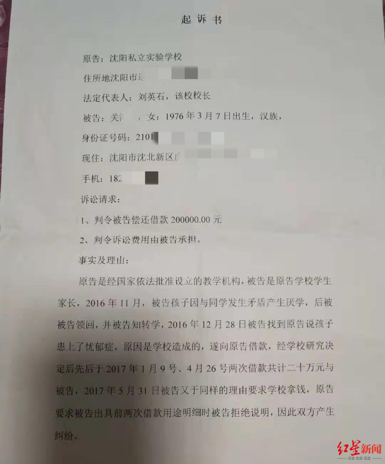 初二女生与老师同学发生矛盾后患上抑郁症，家长告学校失职获赔37万