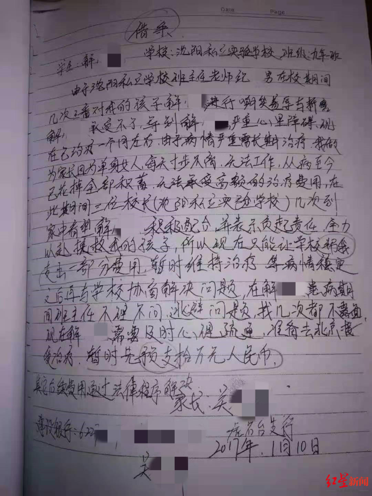 初二女生与老师同学发生矛盾后患上抑郁症，家长告学校失职获赔37万