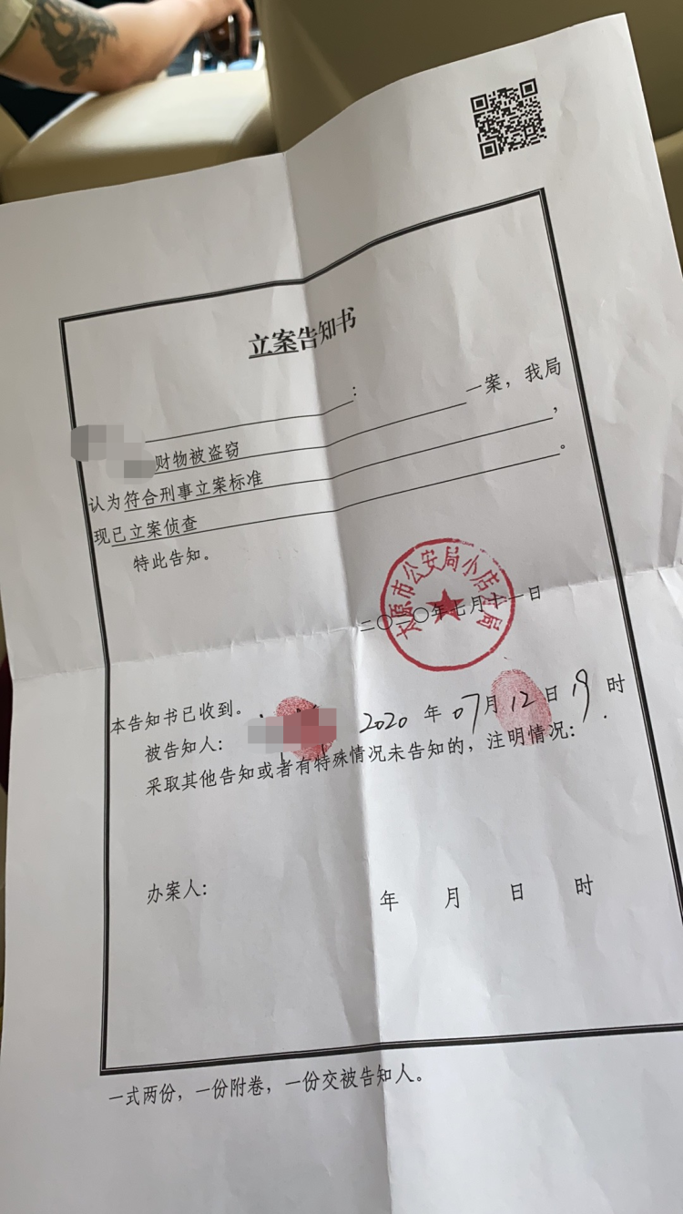 太原市小店分局就郝女士财物被盗一案，事发第三天予以立案侦查。受访者提供